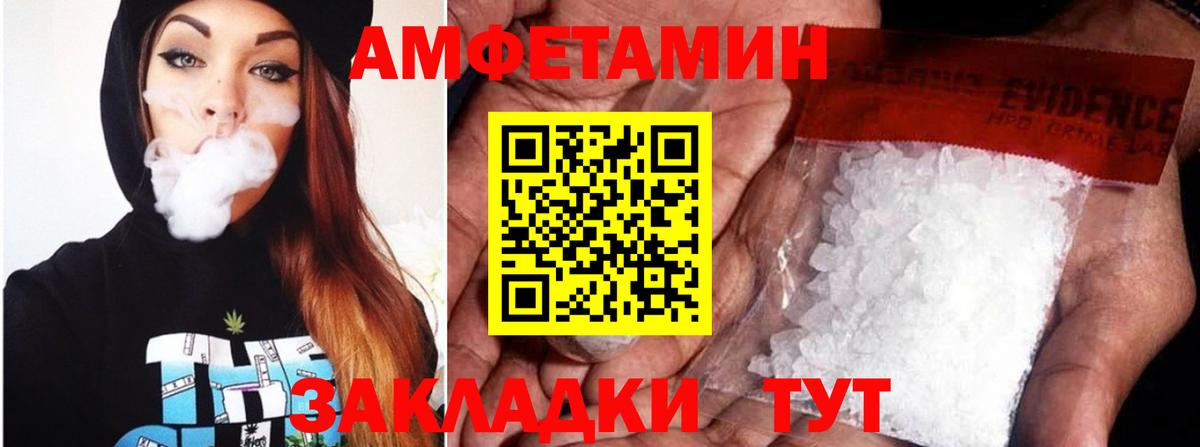 АМФЕТАМИН  МЕГА вход  Амфетамин  Вход с VPN  Железноводск  Amphetamine Premium 