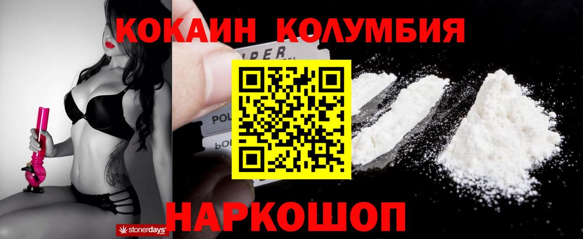 Кокаин Эквадор Железноводск