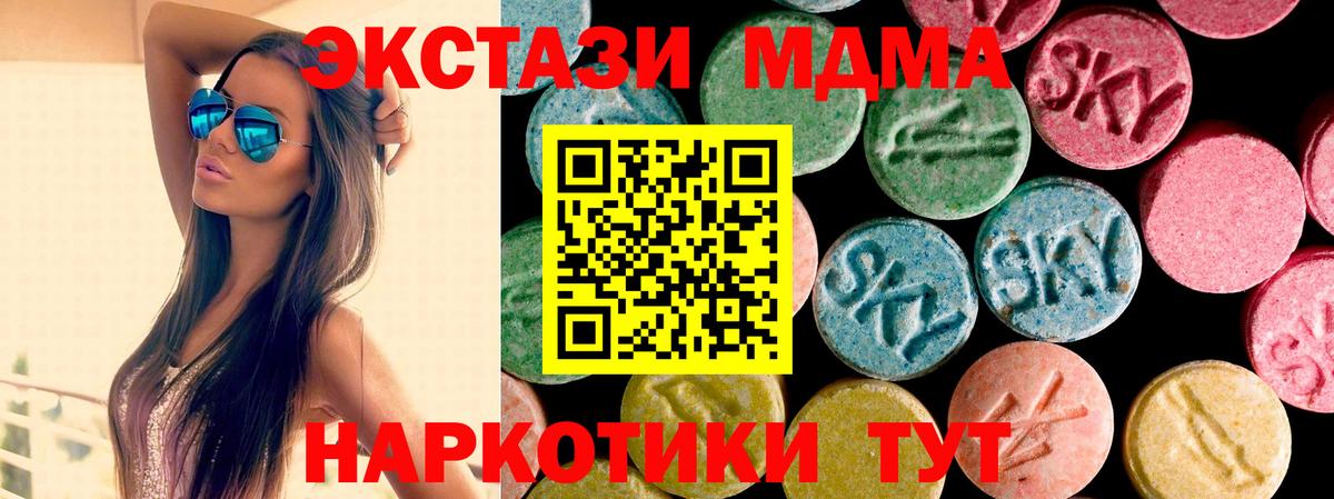 Железноводск  ЭКСТАЗИ Punisher  Вход с VPN  Ecstasy 280мг 