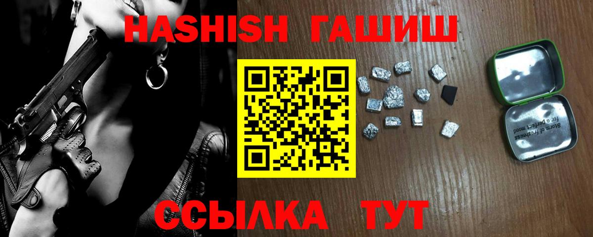 ГАШ гашик  Вход с VPN  ГАШ VHQ  Железноводск 