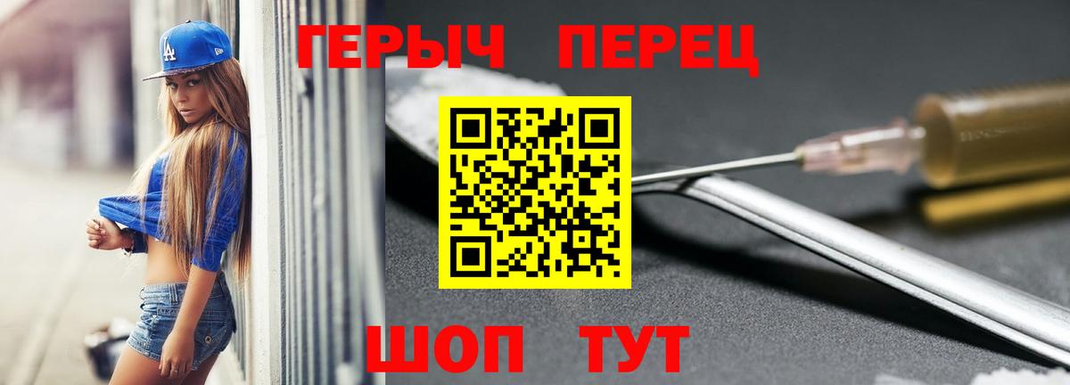 Железноводск  Героин герыч  Вход с VPN 