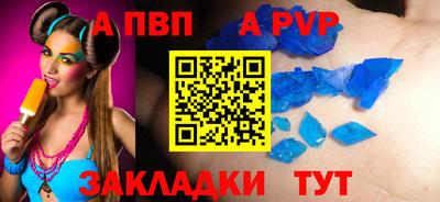ALPHA-PVP Кингисепп