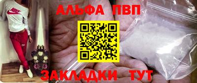 ALPHA-PVP Кингисепп