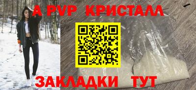 ALPHA-PVP Кингисепп
