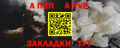 ALPHA-PVP Кингисепп
