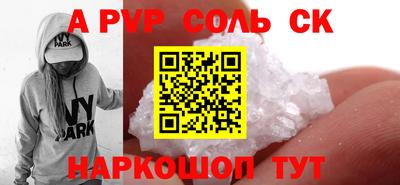 ALPHA-PVP Кингисепп