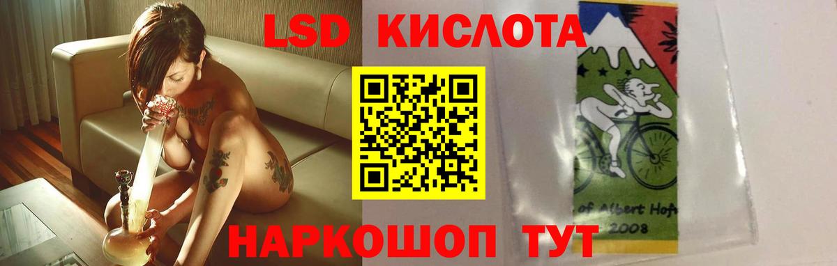 ЛСД экстази кислота Железноводск