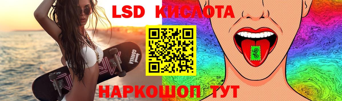 Железноводск  Лсд 25 экстази кислота  Вход с VPN 