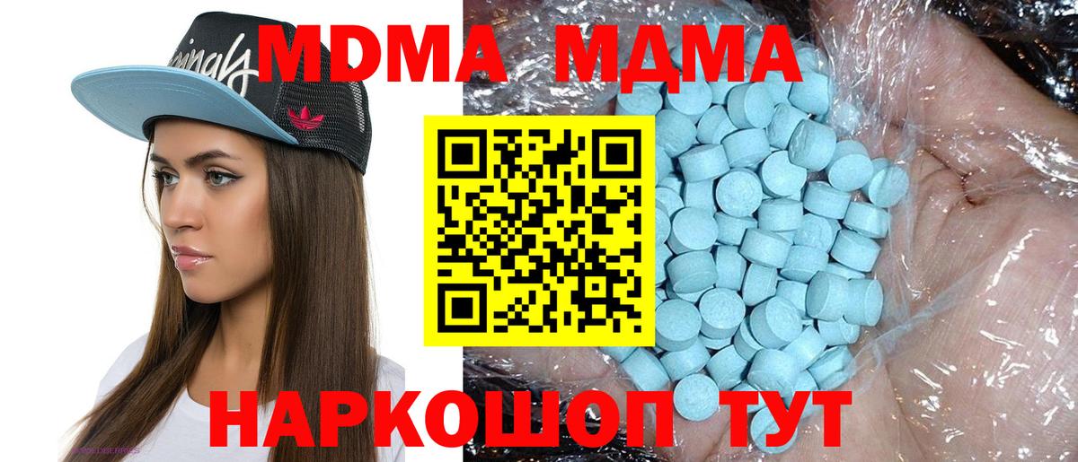 МДМА молли Железноводск