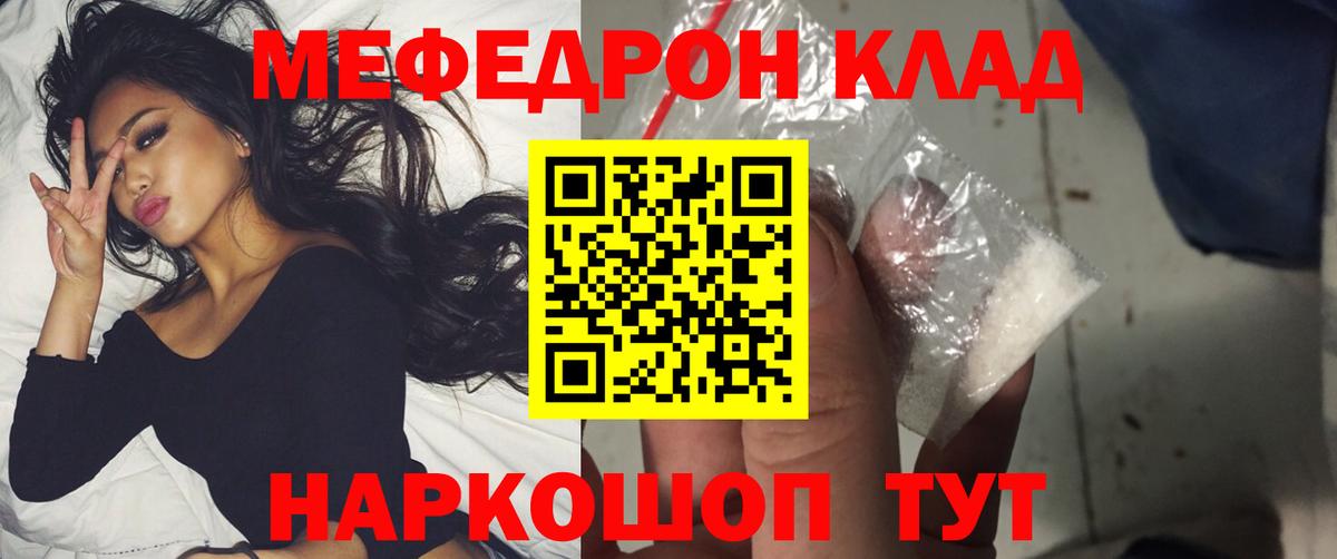 Меф VHQ  Вход с VPN  Мефедрон  Железноводск  Мефедрон мука 