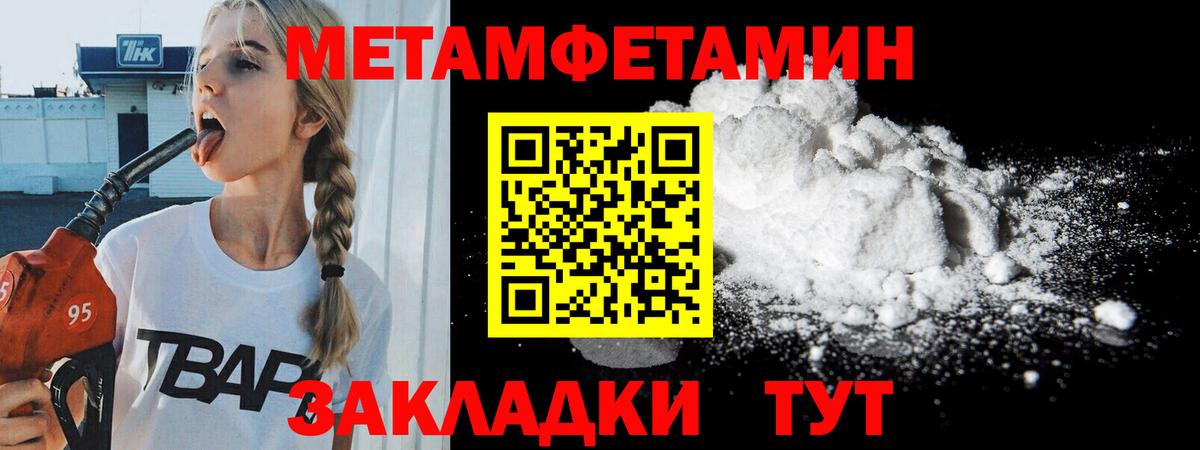 Первитин  Первитин кристалл  Железноводск  Вход с VPN  Первитин кристалл 