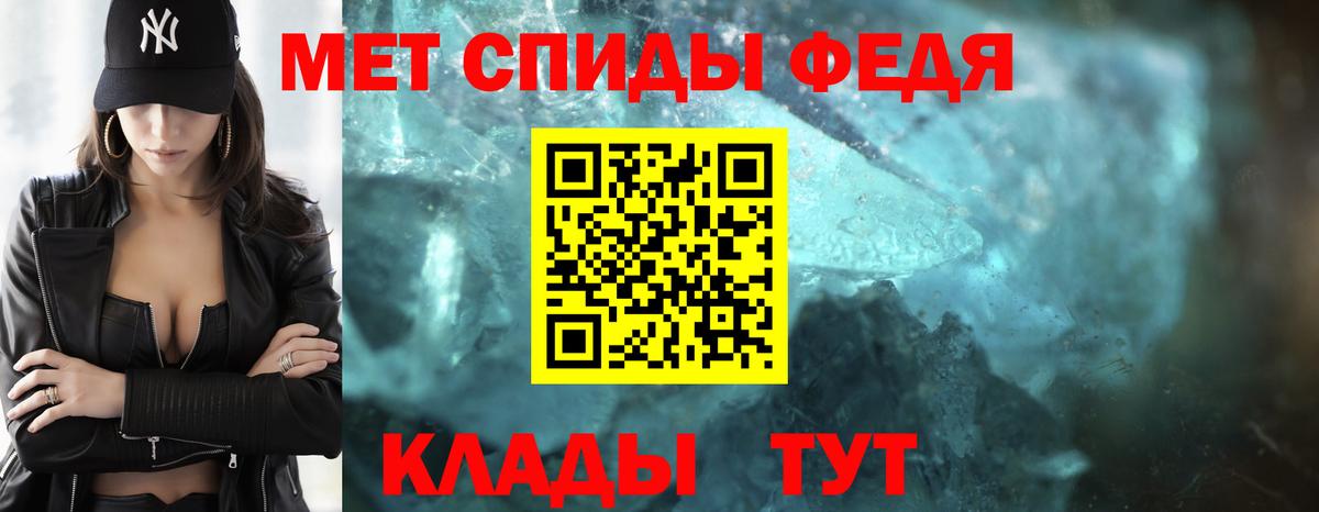 Первитин винт Железноводск