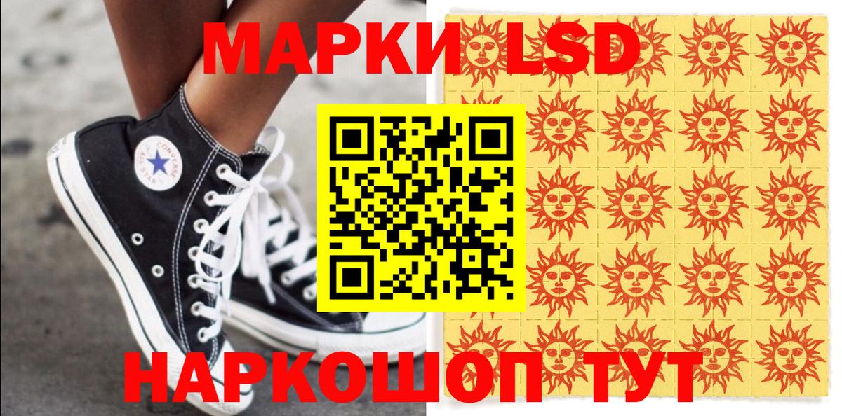 Наркотические марки 1500мкг  Вход с VPN  Наркотические марки  Железноводск  Наркотические марки 1500мкг 